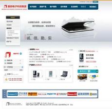 東莞億勝網(wǎng)絡公司 一站式辦公耗材解決方案