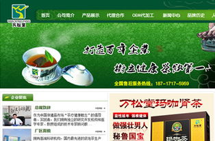 打造掌上茶韻 茶葉網站與手機軟件的協同建設策略