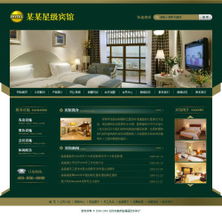 智能建站時代 如何為賓館選購成品網站，快速開啟線上運營